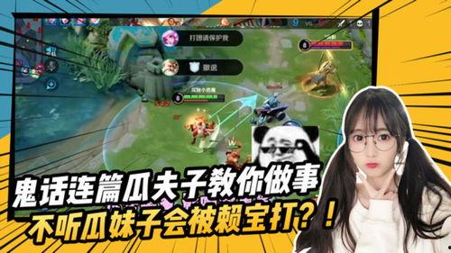 打王者网红吃瓜合集,吃瓜合集大揭秘  第3张