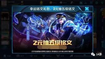 王者活动最新爆料5月30日,揭秘最新爆料，福利活动抢先看！  第2张