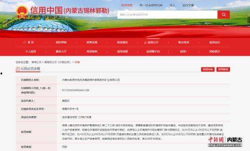 内蒙古新闻网爆料,揭秘当地重大新闻事件 第1张 内蒙古新闻网爆料,揭秘当地重大新闻事件 第1张